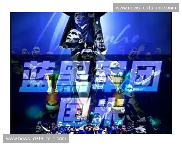 回放国际米兰：重温蓝黑传奇的每一个瞬间